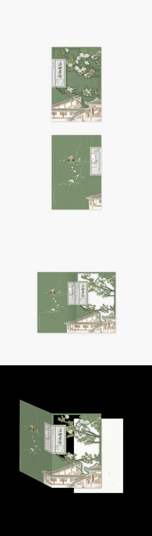 【现货/赠加固包装】澹酒煮茶 | 特簽版 | 一個米餅 | 海棠 | 原耽 | 无删减 | BL