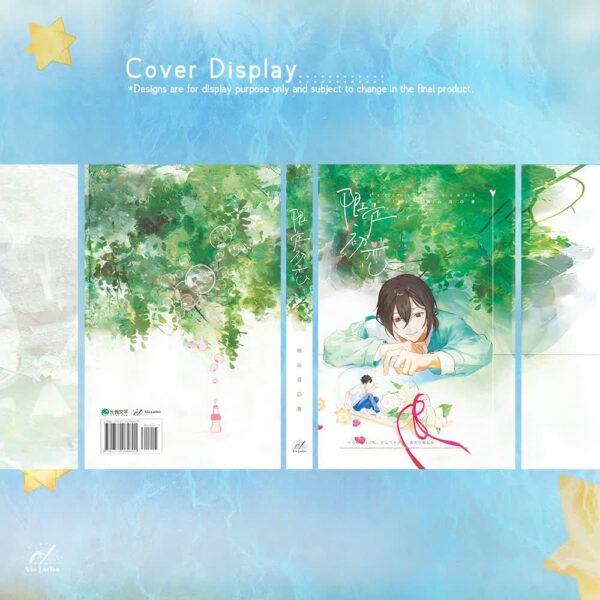 【現貨/赠加固包装】限定初戀 | 限定初恋 | Exclusive First Love | 特簽版 | 桃白百 | ViaLactea | 北美呆鹅 | 原耽 | 无删减 | BL