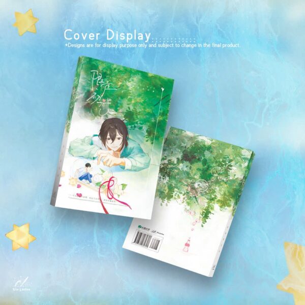 【現貨/赠加固包装】限定初戀 | 限定初恋 | Exclusive First Love | 特簽版 | 桃白百 | ViaLactea | 北美呆鹅 | 原耽 | 无删减 | BL