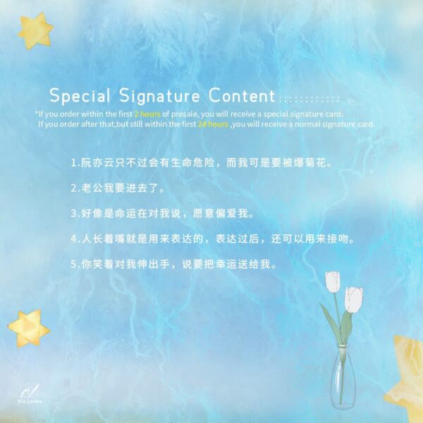 【現貨/赠加固包装】限定初戀 | 限定初恋 | Exclusive First Love | 特簽版 | 桃白百 | ViaLactea | 北美呆鹅 | 原耽 | 无删减 | BL