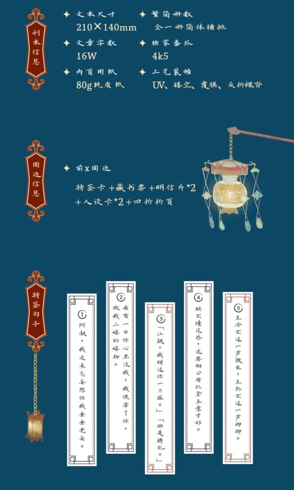 【现货/赠加固包装】遺相 | 特簽版 | 刑上香 | 海棠 | 原耽 | 无删减 | BL