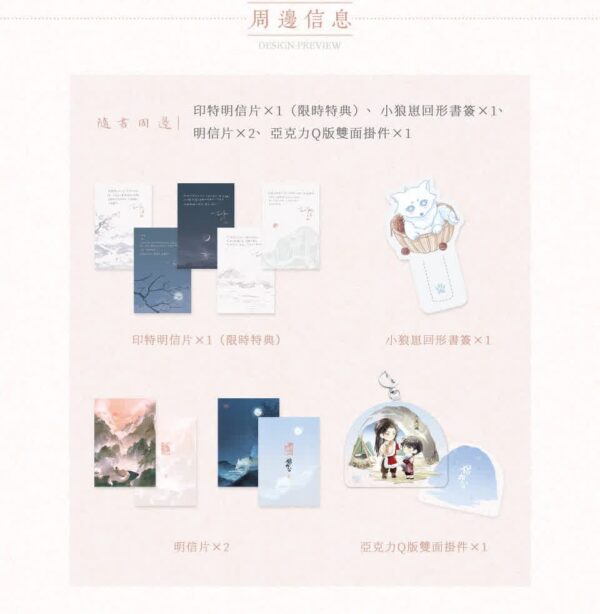 【現貨/赠加固包装】狼相公 | 印簽版 | 巫山有段雲 | 旭儒 | 原耽 | 无删减 | BL