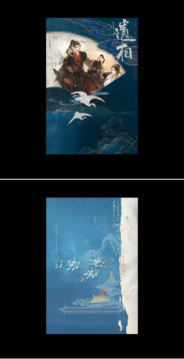 【现货/赠加固包装】遺相 | 特簽版 | 刑上香 | 海棠 | 原耽 | 无删减 | BL