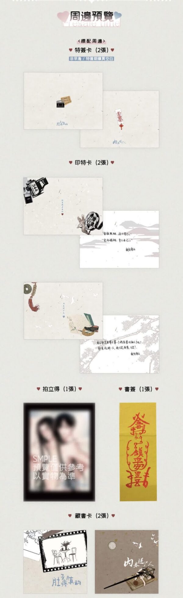 【现货/赠加固包装】肚子疼是真的&內卷趕屍人 | 特簽版｜我行將止 | 旭儒 | 原耽 | 无删减 | BL