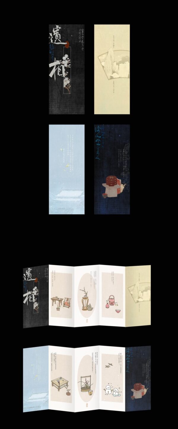 【现货/赠加固包装】遺相 | 特簽版 | 刑上香 | 海棠 | 原耽 | 无删减 | BL