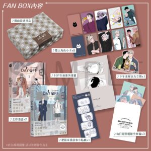 【现货/赠加固包装】《Day Off S2》1+2集FAN BOX | 赠旅行回明信片組(官网特典) | 台漫 | 每日青菜 | 留守番 | BL