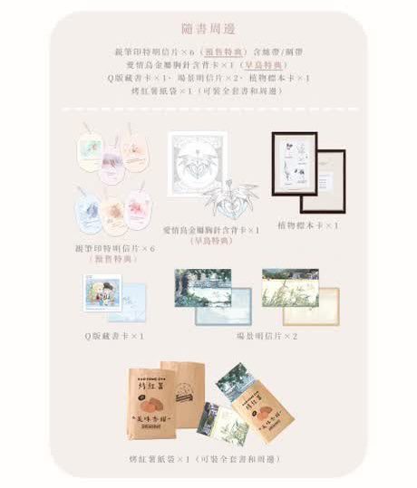 【现货/赠加固包装】願者上鉤 | 愿者上钩 | 印簽版 | 西西特 | 旭儒 | 原耽 | 无删减 | BL