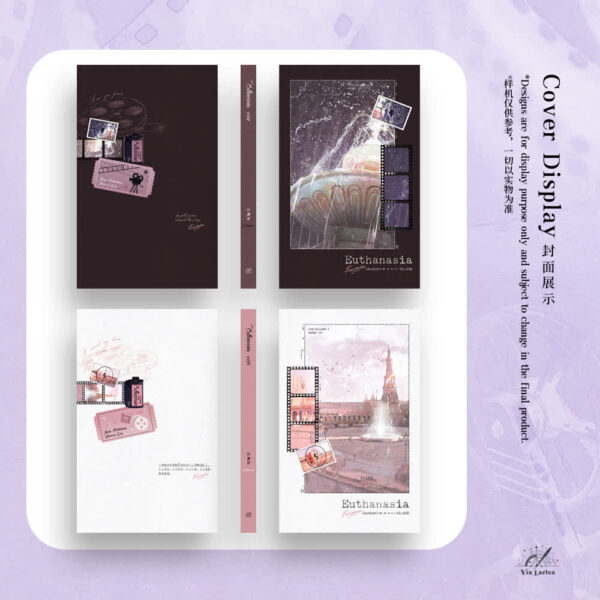 【預售/出货时间待定/赠加固包装】安乐死4-6 | 特签版 | 风溯君 | ViaLactea | 北美呆鹅 | 原耽 | 无删减 | 不可合并其他品项书籍下单