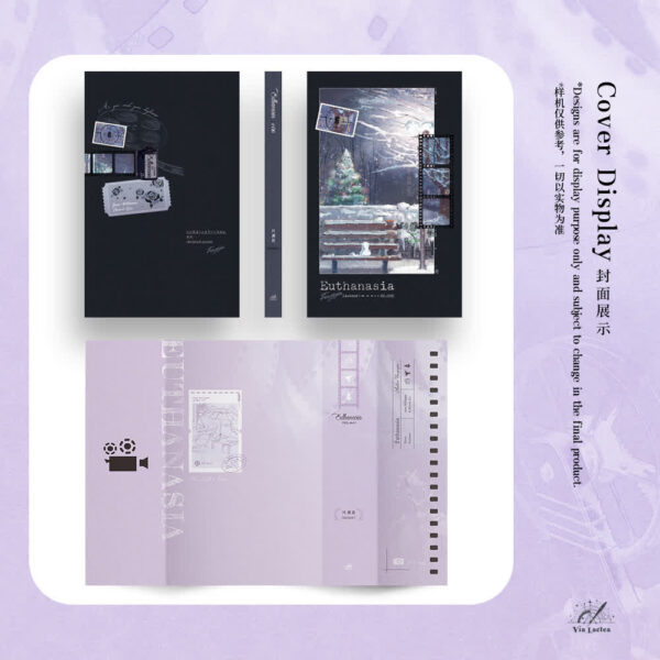 【預售/出货时间待定/赠加固包装】安乐死4-6 | 特签版 | 风溯君 | ViaLactea | 北美呆鹅 | 原耽 | 无删减 | 不可合并其他品项书籍下单