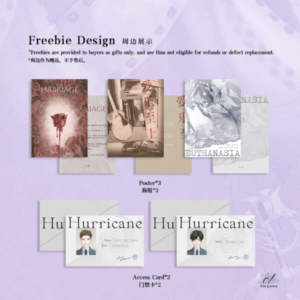 【預售/出货时间待定/赠加固包装】安乐死4-6 | 特签版 | 风溯君 | ViaLactea | 北美呆鹅 | 原耽 | 无删减 | 不可合并其他品项书籍下单