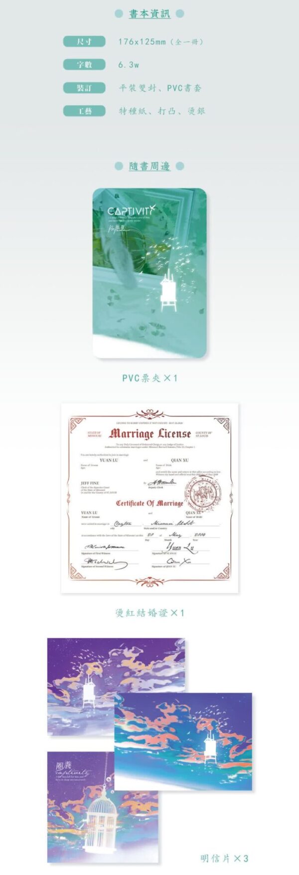 【現貨/赠加固包装】圈養 | 圈养 | 無簽版 | 阿豆 | 墨扉 | 原耽 | 無刪減 | BL