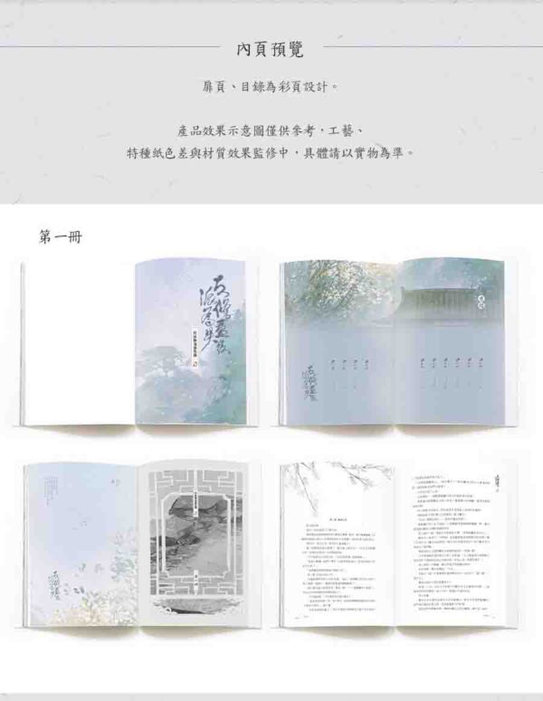 【现货/赠加固包装】反派修為盡失後 | 反派修为尽失后 | 特簽版 | 一丛音  | 旭儒 | 原耽 | 无删减 | BL