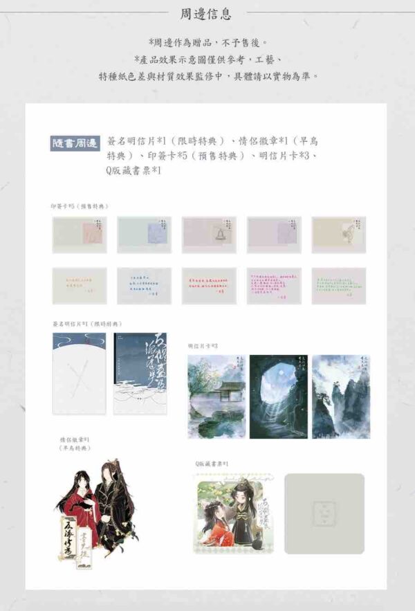 【现货/赠加固包装】反派修為盡失後 | 反派修为尽失后 | 特簽版 | 一丛音  | 旭儒 | 原耽 | 无删减 | BL