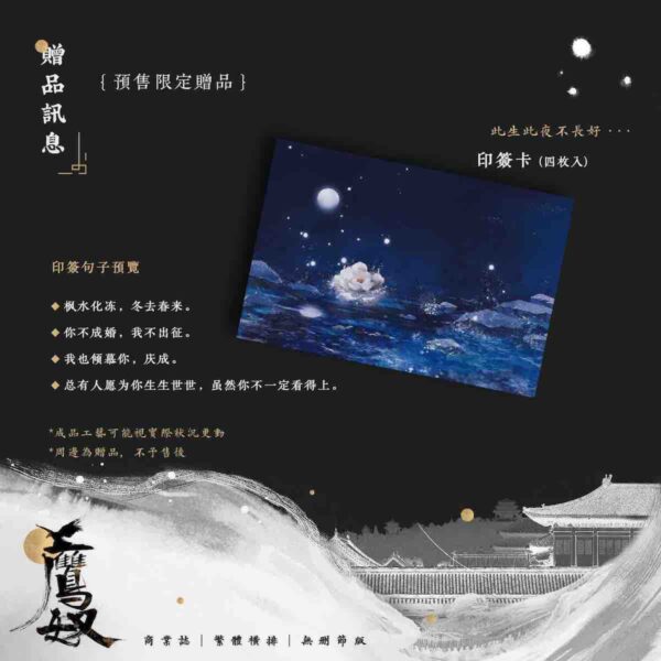 【預售/出货时间待定/赠加固包装】鷹奴 | 鹰奴 | 印签版 | 繁体横排 | 非天夜翔 | 没谱 | 原耽 | 无删减 | 不可合并其他品项书籍下单