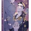 【現貨/赠加固包装】定義關係 系列 | 定义关系 系列 | CHADA | 平心 | 韩漫 | BL