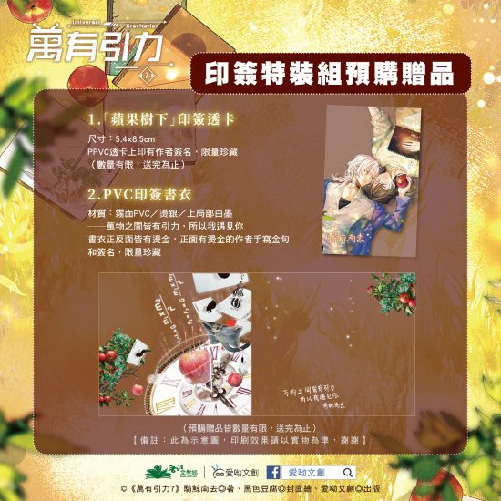 【現貨/赠加固包装】萬有引力7(完)｜万有引力7 (完)｜骑鲸南去｜爱呦 | 原耽 | 无删减 | BL