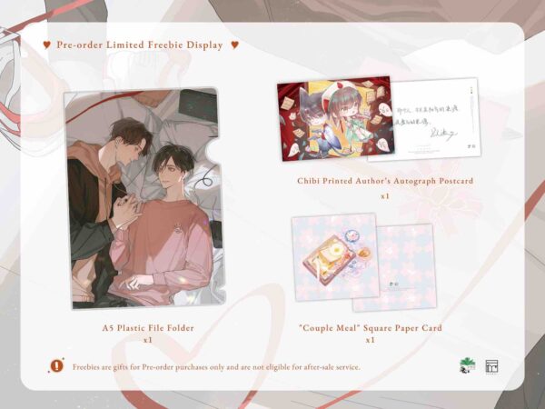 【現貨/赠加固包装】你是不是喜欢我1 | 英文版 | 吕天逸 | Rosmei | 原耽 | BL