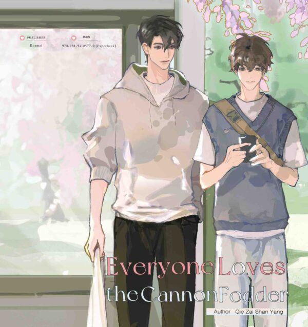 【現貨/赠加固包装】穿成萬人迷的炮灰竹馬1 | 穿成万人迷的炮灰竹马1 | Everyone Loves the Cannon Fodder Vol. 1 | 英文版 | 妾在山阳 | Rosmei | 原耽 | BL