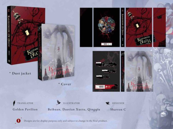 【現貨/赠加固包装】死亡萬花筒1 | 死亡万花筒1 | Kaleidoscope of Death Vol. 1 | 英文版 | 西子绪 | Rosmei | 原耽 | BL