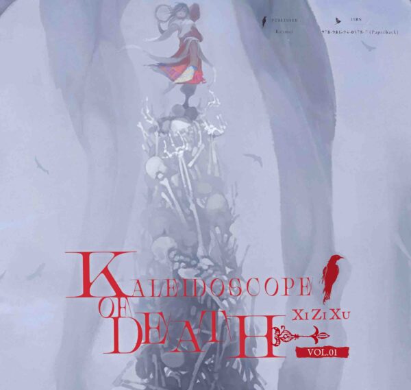 【現貨/赠加固包装】死亡萬花筒1 | 死亡万花筒1 | Kaleidoscope of Death Vol. 1 | 英文版 | 西子绪 | Rosmei | 原耽 | BL