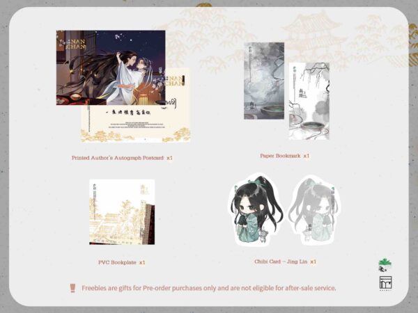 【現貨/赠加固包装】南禪1 | 南禅1 | Nanchan Vol. 1 | 英文版 | 唐酒卿 | Rosmei | 原耽 | BL