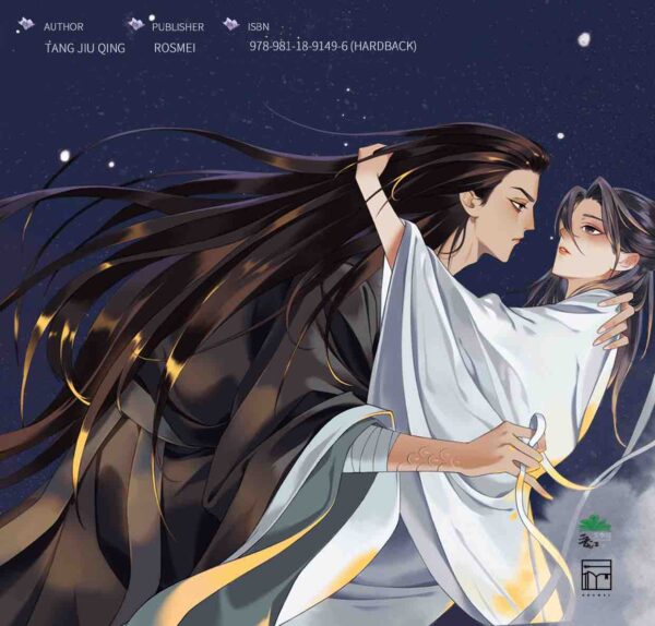 【現貨/赠加固包装】南禪1 | 南禅1 | Nanchan Vol. 1 | 英文版 | 唐酒卿 | Rosmei | 原耽 | BL