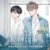 【现货/赠加固包装】Omega Complex | Omega心結 | Oneulbom | 平心 | 韓耽 | 无删减 | BL