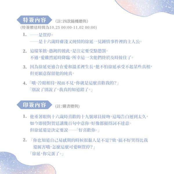 【现货/赠加固包装】詞不達意(词不达意) | 權無知 | 特签版 | 横排 | 四方行 | 原耽 | 无删减 | BL