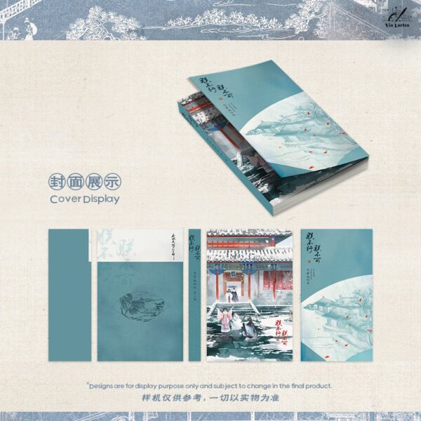 【預售/出货时间待定/赠加固包装】 朕不行，朕不可 | 特签版 | 艷歸康 | ViaLactea | 北美呆鹅 | 原耽 | 无删减 | 不可合并其他品项书籍下单