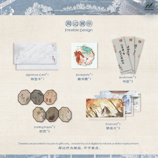 【預售/出货时间待定/赠加固包装】 朕不行，朕不可 | 特签版 | 艷歸康 | ViaLactea | 北美呆鹅 | 原耽 | 无删减 | 不可合并其他品项书籍下单