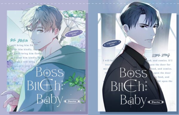 【現貨/赠加固包装】BOSS BITCH BABY 系列 | Dacto | 威向 | 韓漫 | 耽美 | BL