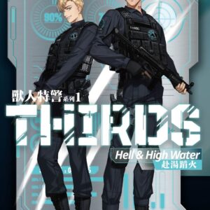 【現貨/赠加固包装】獸人特警系列 | 查理・科歇 Charlie Cochet | 平心 | 原耽 | 无删减 | BL