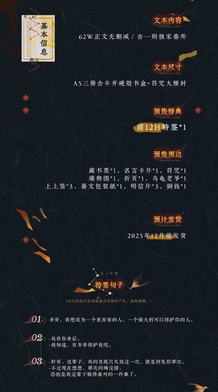 【現貨/赠加固包装】過路陰陽 | 特簽版 | 捂臉大笑 | 槐安 | 原耽 | BL