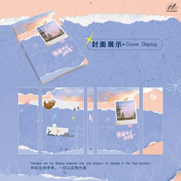 【現貨/赠加固包装】灰姑娘的滿天星  | 灰姑娘的满天星 | Cinderella's Breath | 特簽版 | 橙子雨 | ViaLactea | 北美呆鹅 | 原耽 | 無刪減 | BL