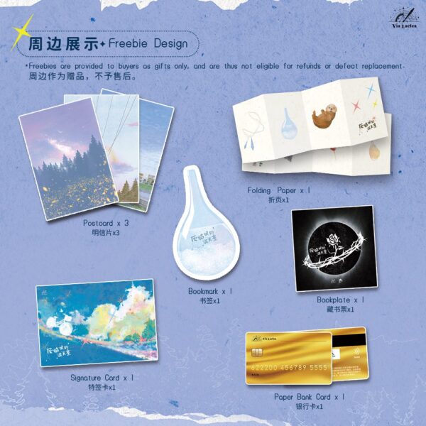 【現貨/赠加固包装】灰姑娘的滿天星  | 灰姑娘的满天星 | Cinderella's Breath | 特簽版 | 橙子雨 | ViaLactea | 北美呆鹅 | 原耽 | 無刪減 | BL