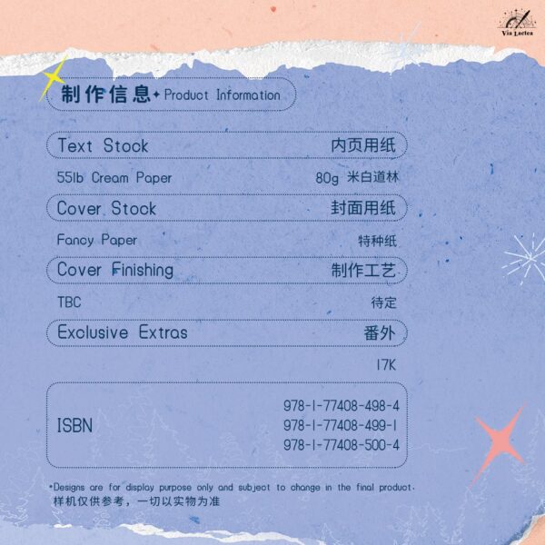 【現貨/赠加固包装】灰姑娘的滿天星  | 灰姑娘的满天星 | Cinderella's Breath | 特簽版 | 橙子雨 | ViaLactea | 北美呆鹅 | 原耽 | 無刪減 | BL