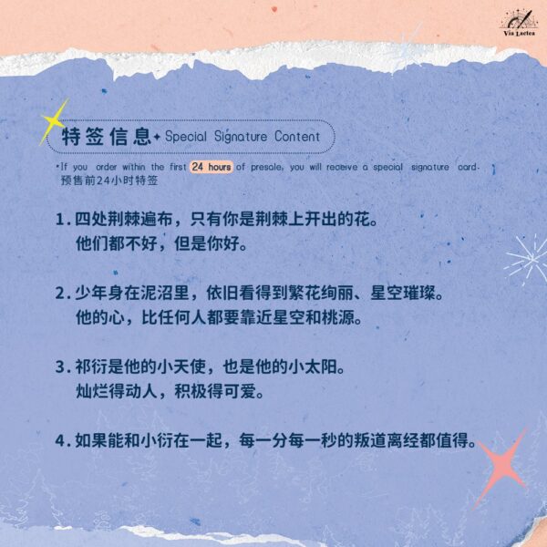 【現貨/赠加固包装】灰姑娘的滿天星  | 灰姑娘的满天星 | Cinderella's Breath | 特簽版 | 橙子雨 | ViaLactea | 北美呆鹅 | 原耽 | 無刪減 | BL