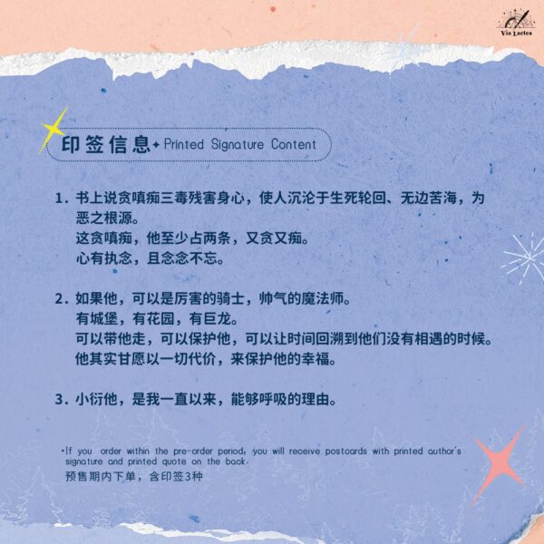 【現貨/赠加固包装】灰姑娘的滿天星  | 灰姑娘的满天星 | Cinderella's Breath | 特簽版 | 橙子雨 | ViaLactea | 北美呆鹅 | 原耽 | 無刪減 | BL