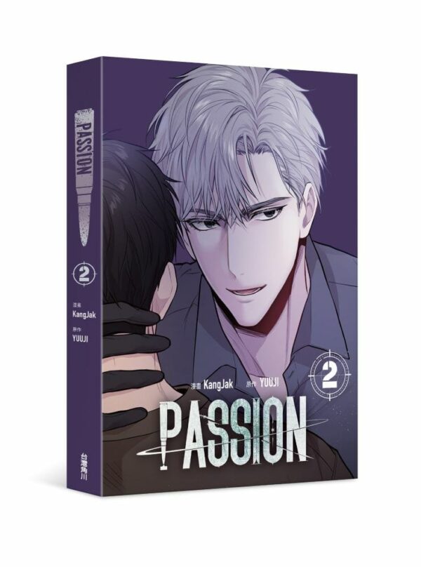 角川-PASSION2-平裝 【现货/赠加固包装】PASSION | KangJak | 角川 | 韓漫 | 无删减 | BL