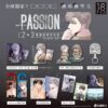 角川-PASSION23-特裝 【现货/赠加固包装】PASSION | KangJak | 角川 | 韓漫 | 无删减 | BL