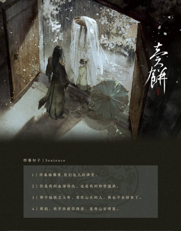 【現貨/赠加固包装】賣餅 | 卖饼 | 特簽版 | 一刀繡春/中華說書人 | 槐安 | 原耽 | 無刪減 | BL