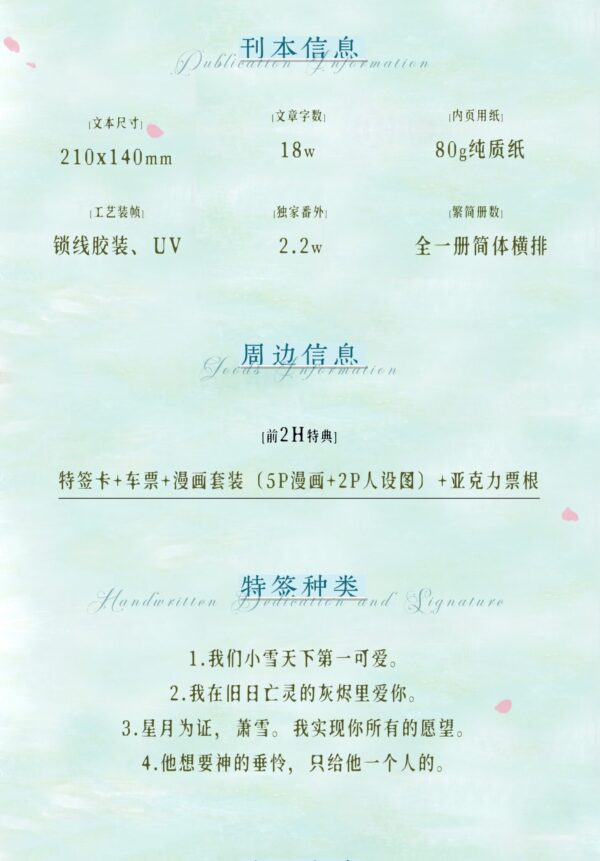 【現貨/赠加固包装】芙蓉塘無常雨 | 芙蓉塘无偿雨 | 特簽版 | 夜很貧瘠 | 海棠 | 原耽 | 无删减 | BL