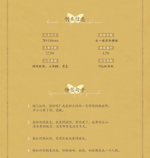 【現貨/赠加固包装】無名份 | 无名份 | 特簽版 | 林薩 | 海棠 | 原耽 | BL