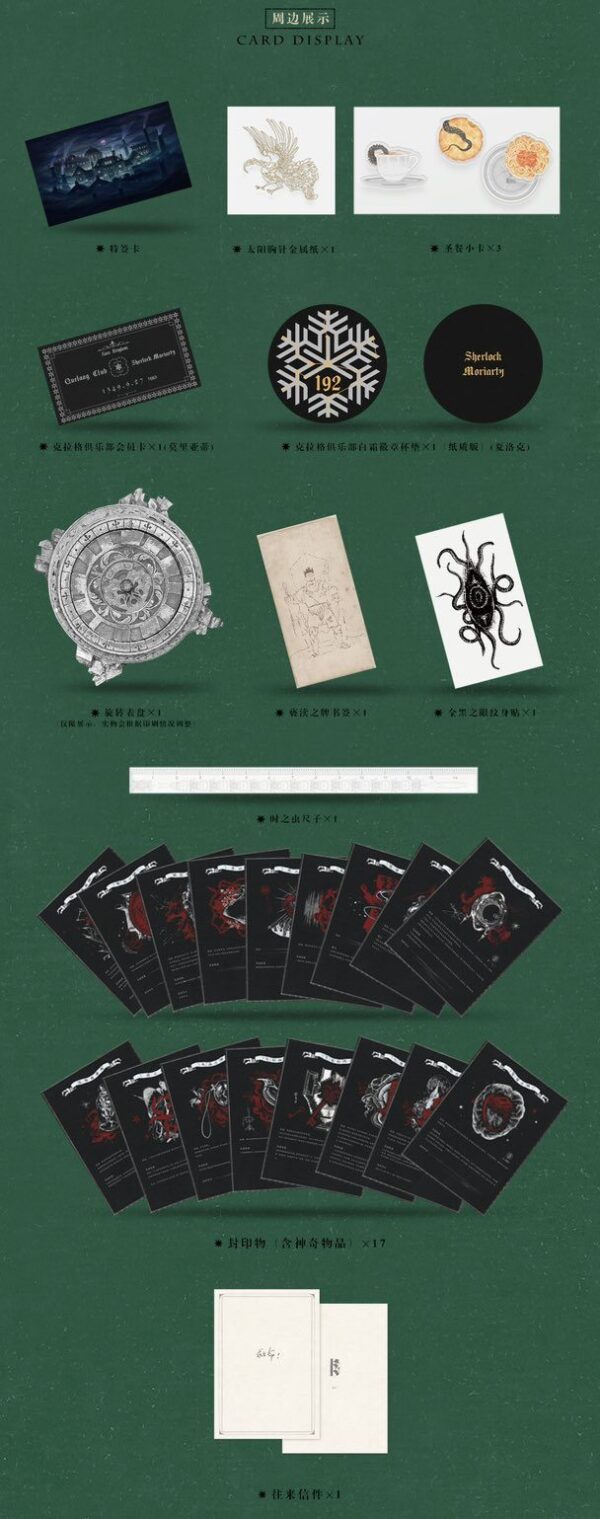 【現貨/赠加固包装】詭祕之主-無面人 | 诡秘之主-无面人 | 特簽版 | 愛潛水的烏賊 | 槐安 | 奇幻