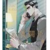 【現貨/赠加固包装】定義關係 系列 | 定义关系 系列 | CHADA | 平心 | 韩漫 | BL