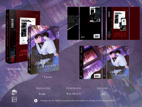 【現貨/赠加固包装】破雲1 | 破云1 | A Break in the Clouds Vol. 1 | 英文版 | 淮上 | Rosmei | 原耽 | BL