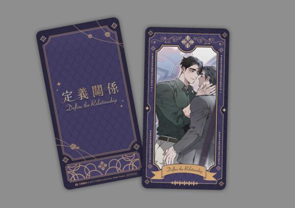 【現貨/赠加固包装】定義關係 系列 | 定义关系 系列 | CHADA | 平心 | 韩漫 | BL