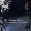【預售/赠加固包装】反派師尊貌美如花  | The Villainous Shizun Is as Beautiful as a Flower | 特簽版 | 封空 | ViaLactea | 北美呆鹅 | 原耽 | BL | 不可合并其他品项书籍下单