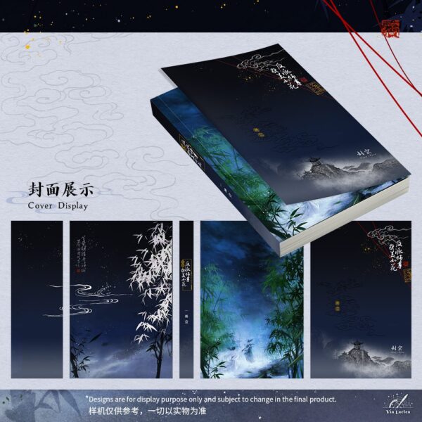 【預售/赠加固包装】反派師尊貌美如花  | The Villainous Shizun Is as Beautiful as a Flower | 特簽版 | 封空 | ViaLactea | 北美呆鹅 | 原耽 | BL | 不可合并其他品项书籍下单