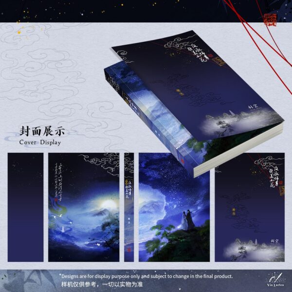 【預售/赠加固包装】反派師尊貌美如花  | The Villainous Shizun Is as Beautiful as a Flower | 特簽版 | 封空 | ViaLactea | 北美呆鹅 | 原耽 | BL | 不可合并其他品项书籍下单